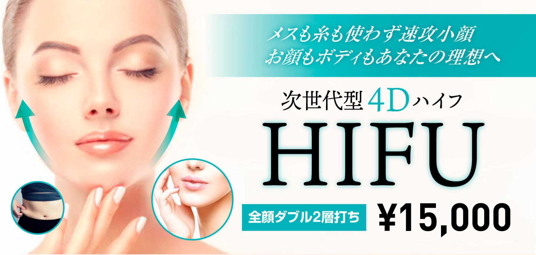 top0215_hifu.jpg